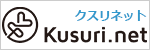 医薬品輸入調達のクスリネット